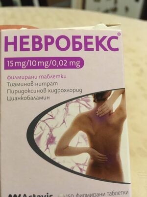 Неуробекс №150, драже Производитель: Болгария Balkanpharma-Dupnitza AD